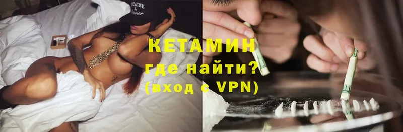 КЕТАМИН VHQ  Высоцк 