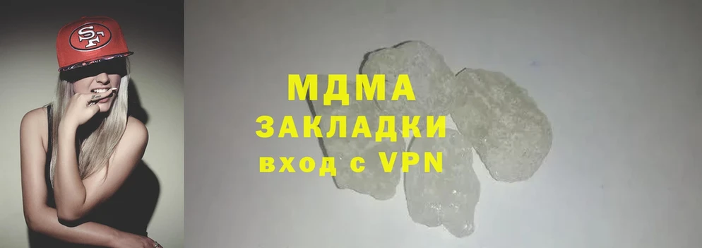 МДМА молли  Высоцк 